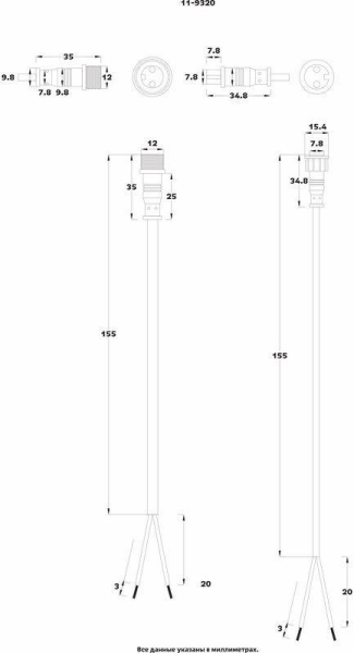 Соединительный кабель (2pin) герметичный (IP67) 2х0.35 мм² белый REXANT