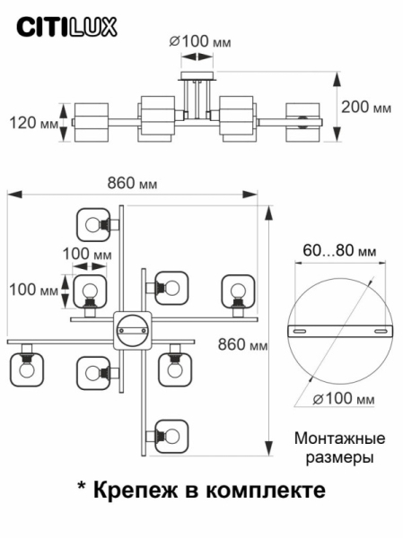 Люстра на штанге Citilux CL139280