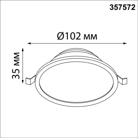 Встраиваемый светильник Novotech 357572