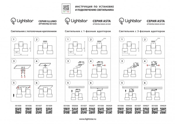 Накладной светильник Lightstar 051039