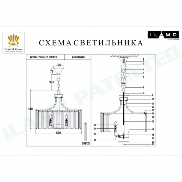 Подвесная люстра iLamp P2553-6 NIC