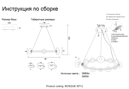 Crystal Lux Люстра Crystal Lux BOSQUE SP12 BLACK/TRANSPARENT