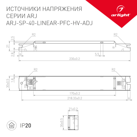 Блок питания для светодиодной ленты Arlight 033334