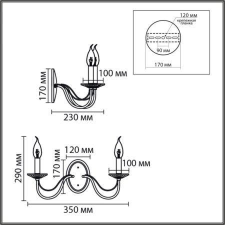 Бра LUMION 8034/2W