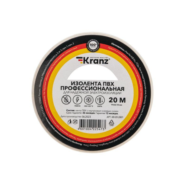 Изолента ПВХ профессиональная, 0,18х19мм, 20м, белая KRANZ