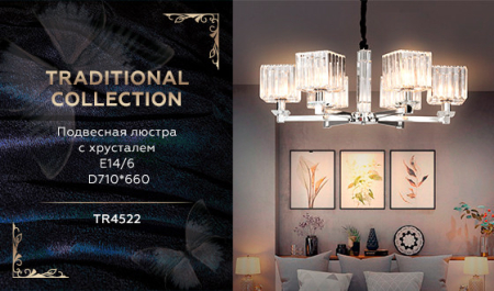 Подвесная люстра Ambrella Light TR4522