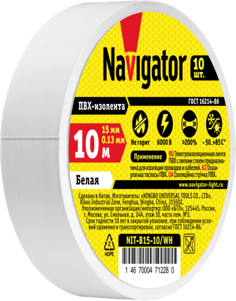 Изолента ПВХ 15мм (рул.10м) бел. NIT-B15-10/WH Navigator 71228