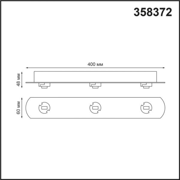 База накладная Novotech 358372