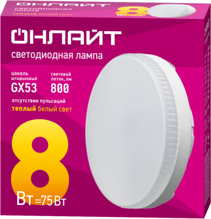 Лампа светодиодная 71 636 OLL-GX53-8-230-2.7K 8Вт таблетка 2700К тепл. бел. GX53 800лм 176-264В ОНЛАЙТ 71636