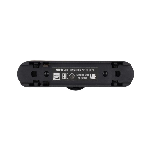 Светильник светодиодный трековый Метр16 2008 8Вт 4000К 24град. BL IP20 низковольтный Pro черн. JazzWay 5056510