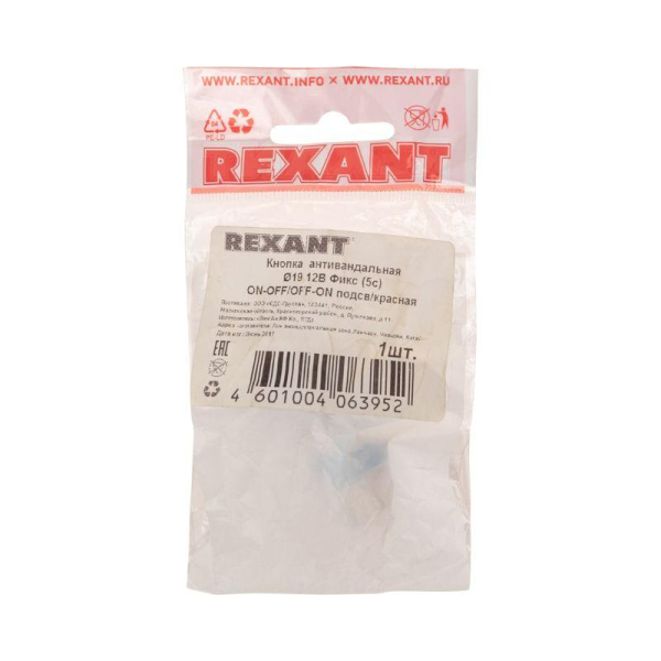 Кнопка антивандальная Ø19 12В(LED) Фикс (5с) OFF-ON/ON-OFF подсв/красная REXANT