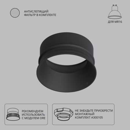 Вставка ARTE Lamp A3010PL-1BK