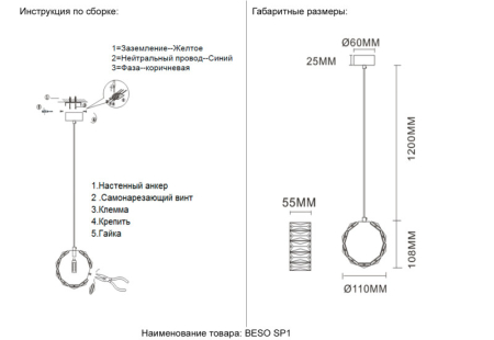 Подвесной светильник Crystal Lux BESO SP1