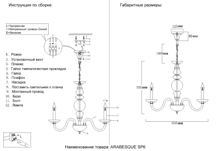 Crystal Lux Люстра Crystal Lux ARABESQUE SP6 CHROME