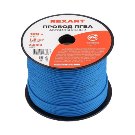 Провод ПГВА 1х1,50мм², синий, бухта 100м REXANT