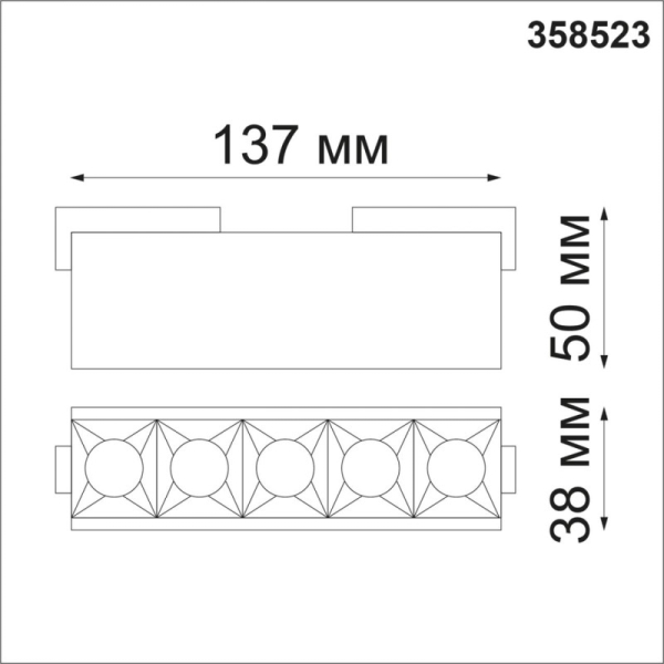 Светильник на шине Novotech 358523