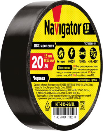 Изолента ПВХ 15мм (рул.20м) черн. NIT-B15-20/BL Navigator 71103