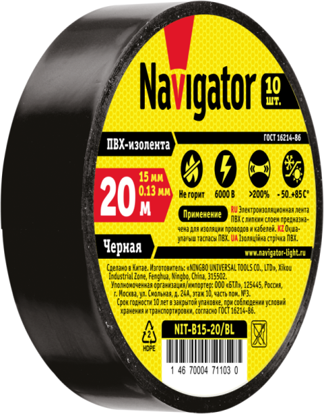 Изолента ПВХ 15мм (рул.20м) черн. NIT-B15-20/BL Navigator 71103