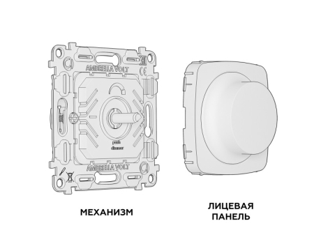 Диммеры Ambrella Volt MO365510