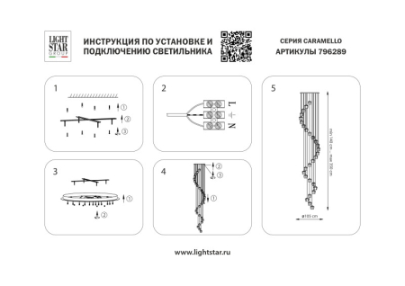 Каскадная люстра Lightstar 796289