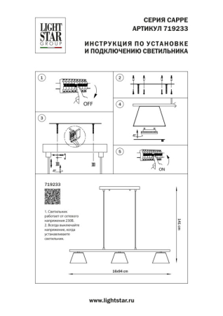 Подвесной светильник Lightstar 719233