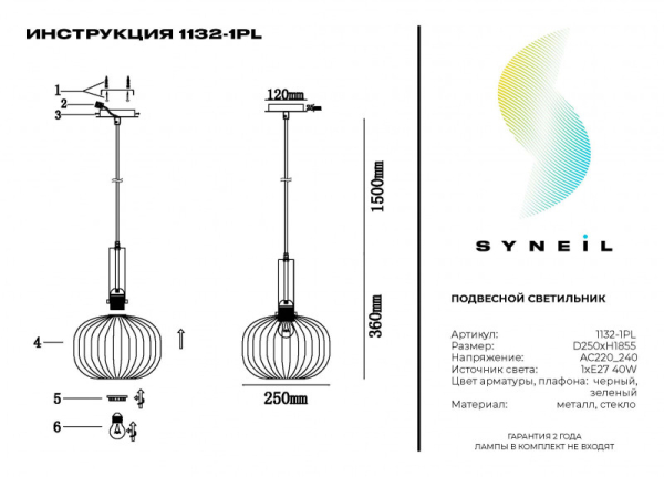 Подвесной светильник Simple Story 1132-1PL