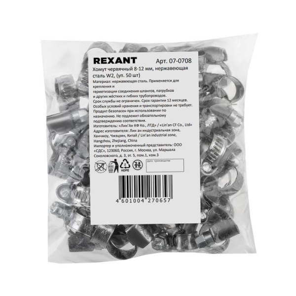 Хомут червячный 8-12/9-0,6мм, нержавеющая сталь W2, (50 шт/уп) REXANT
