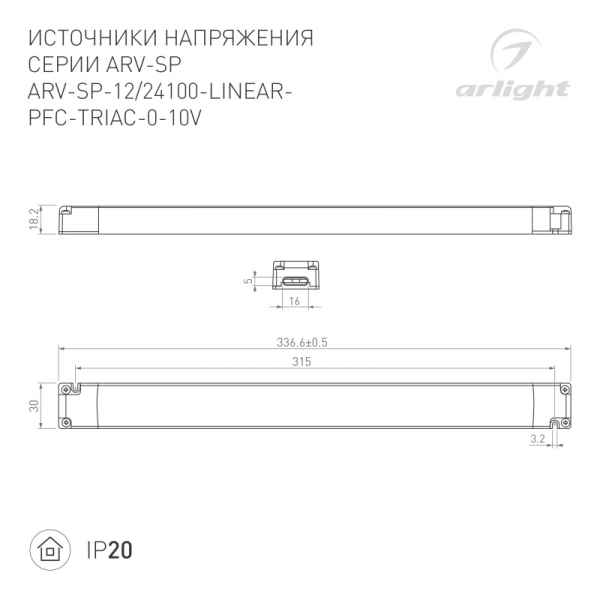 Блок питания Arlight 047949