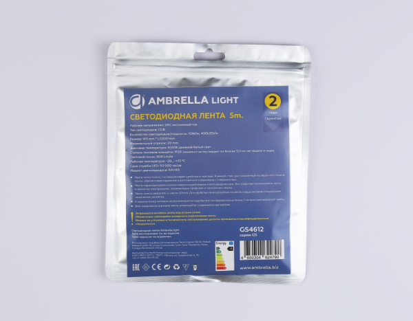 Лента Ambrella Light GS4612