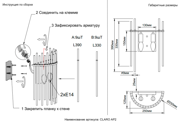 Crystal Lux Бра Crystal Lux CLARO AP2