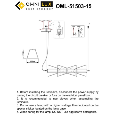 Линейный светильник Omnilux OML-51503-15