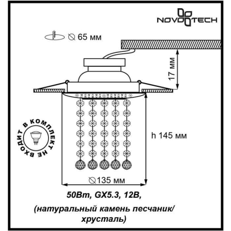 Встраиваемый светильник Novotech 370095