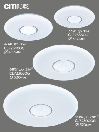 Накладной светильник Citilux CL723330G