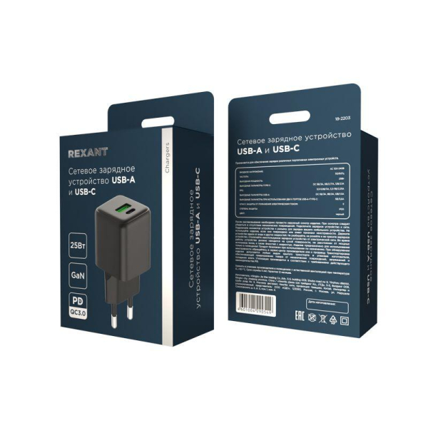Сетевое зарядное устройство с двумя портами USB-A и Type-C, 25Вт GaN REXANT