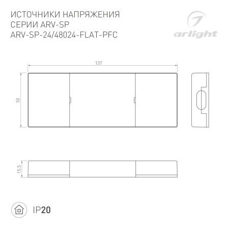 Блок питания для светодиодной ленты Arlight 033259