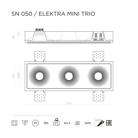 ELEKTRA MINI TRIO Встраиваемый потолочный гипсовый светильник