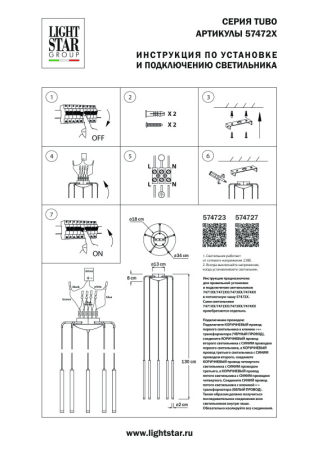 Подвес Lightstar 574727