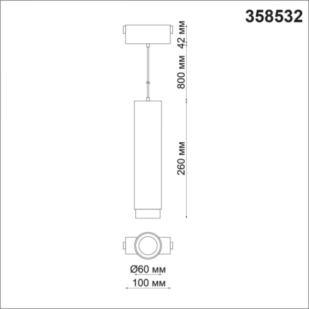 Светильник на шине Novotech 358532