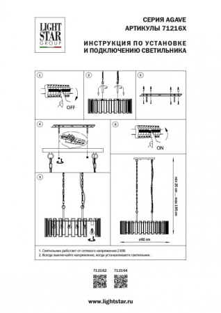 Подвесная люстра Lightstar 712162