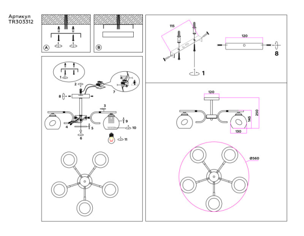 Люстра на штанге Ambrella Light TR303312