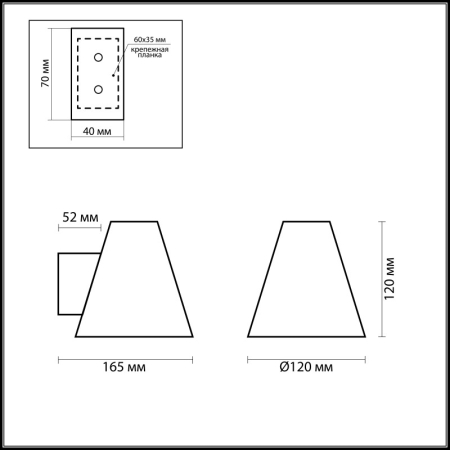 Бра Odeon Light 2016/1W