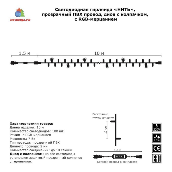 Светодиодная нить Гирлянда.рф G05-1977