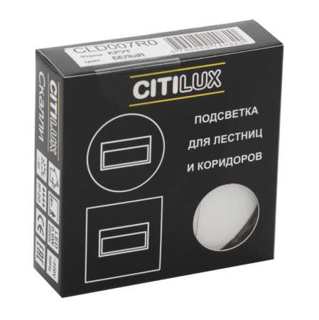 Подсветка ступеней лестницы Citilux CLD007R0