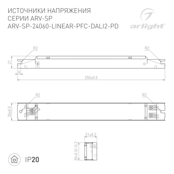 Блок питания Arlight 025595(2)