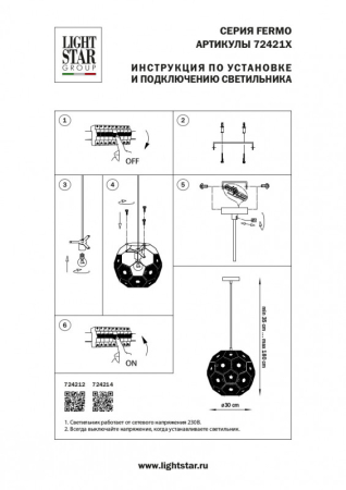 Подвесной светильник Lightstar 724212