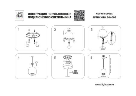 Подвесной светильник Lightstar 804008