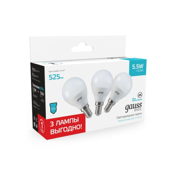 Лампа светодиодная Basic 5.5Вт шар 4100К E14 525лм (уп.3шт) GAUSS 10531252T