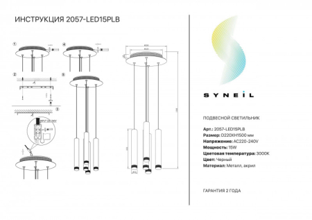 Подвесной светильник Simple Story 2057-LED15PLB