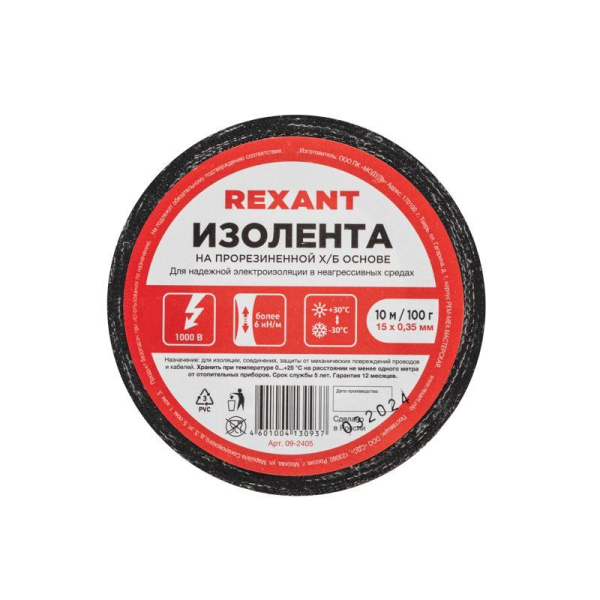 Изолента ХБ 15мм (рул.10м) Rexant 09-2405