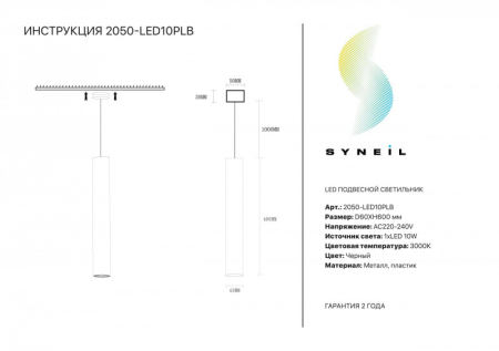 Подвесной светильник Simple Story 2050-LED10PLB